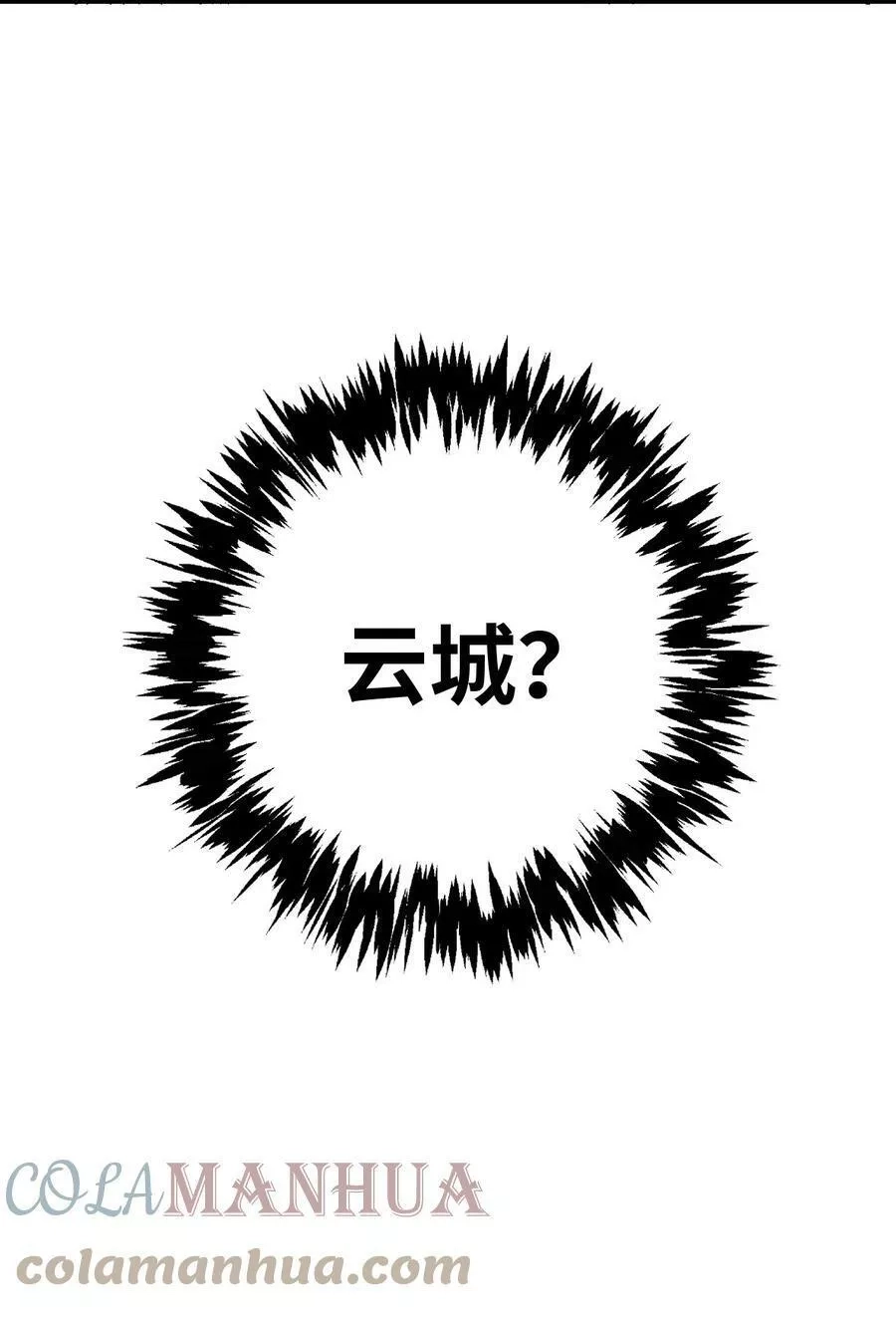 正道圣皇的我娶了邪道魔尊？！,102 捉弄,第67张